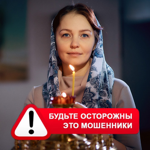 Мария Степановна @MariaGadalka в Мотыгино – это мошенники